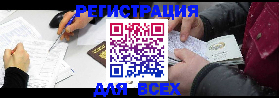 временная регистрация поиск в Качканаре