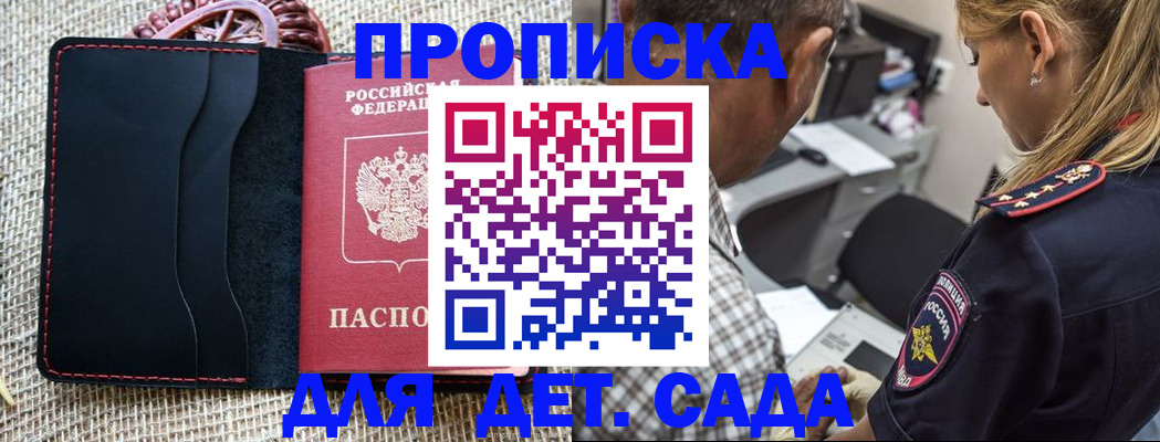 временная регистрация законно в Качканаре